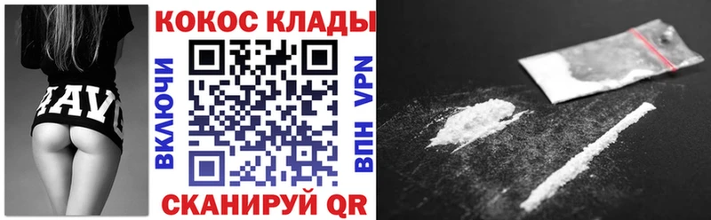 Купить  Красноармейск  COCAIN 97% 