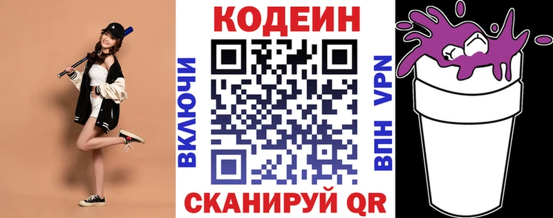 Купить закладки  Красноармейск  Кодеиновый сироп Lean напиток Lean (лин) 