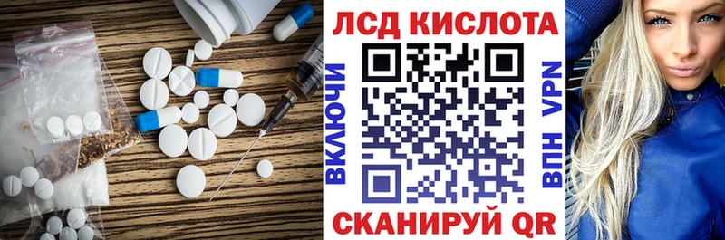 Лсд 25 экстази ecstasy Купить Красноармейск