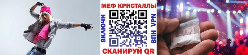 Купить Красноармейск Меф мяу мяу