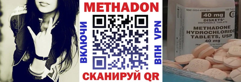 Купить где  Красноармейск  МЕТАДОН кристалл 